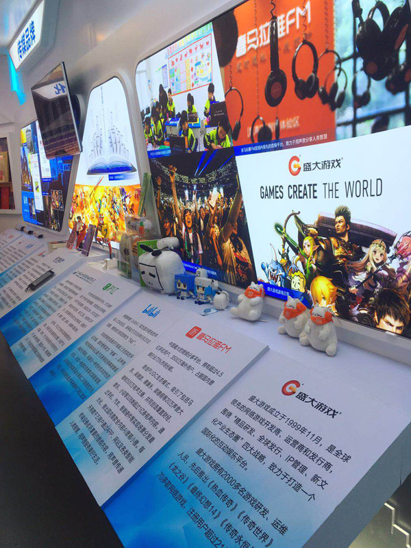 亮相中国自主品牌博览会 盛大游戏成游戏品牌代表 (2)