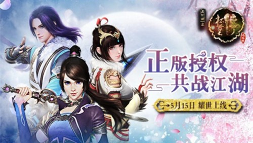 乐趣《画江湖之杯莫停》以武为本 今日耀世上线 (1)