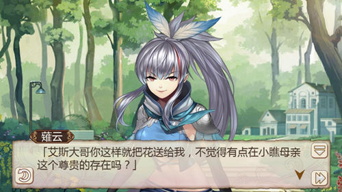 送给妈妈的礼物《姬魔恋战纪》母亲节鲜花(图文) (2)