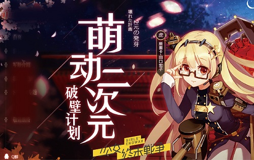 《小小军姬》正式更名为《少女终末战争》 今日开启删档不计费测试 (6)