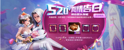 王者荣耀520返场皮肤是什么 王者荣耀520返场皮肤详解