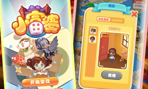 环游世界打卡地标  休闲小游戏《小富婆》火热上线 (3)