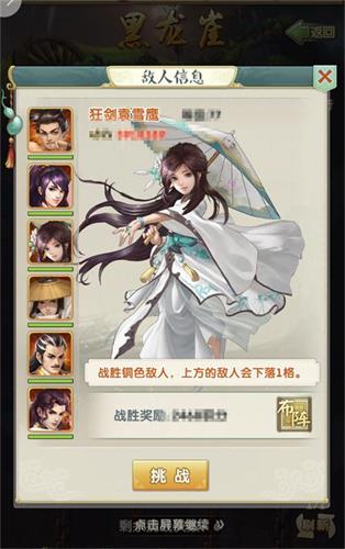 巧夺黑龙探宝致胜《大掌门2》黑龙崖攻略出炉 (2)