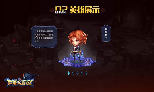 《口袋大冒险》官网正式上线 百位经典英雄隆重登场