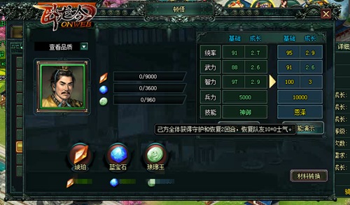《卧龙吟》恩泽守护傍身 千军万马冲不破