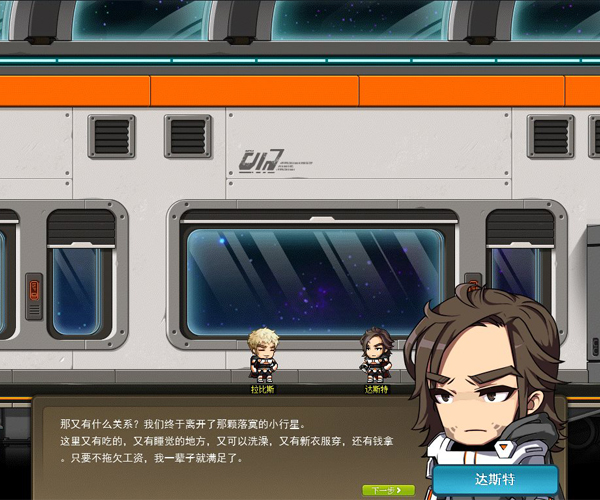 《冒险岛》新版本上演“好基友”版太空旅客? (6)