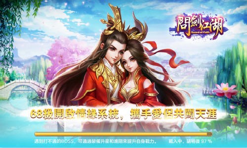 江湖不老！燃情武侠MMO《剑指江湖》上线倒计时 (3)
