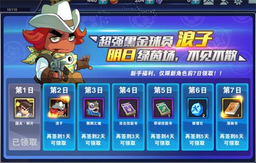 小孩手段照样溜 《热血足球》新手攻略首曝 (3)