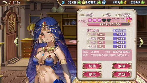 不爱我就拉倒《姬魔恋战纪》短发妹纸大盘点！ (4)