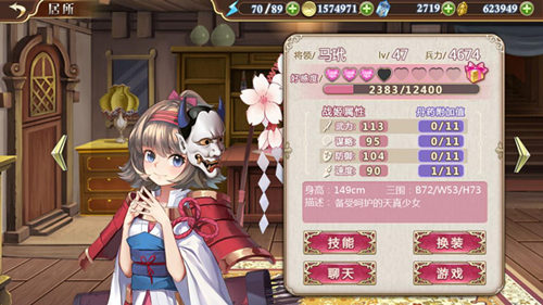 不爱我就拉倒《姬魔恋战纪》短发妹纸大盘点！ (5)