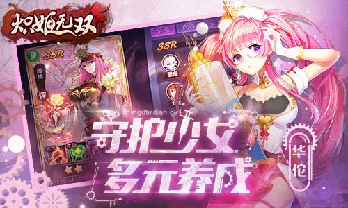 《炽姬无双》二测曝光  创新三国再著辉煌 (1)