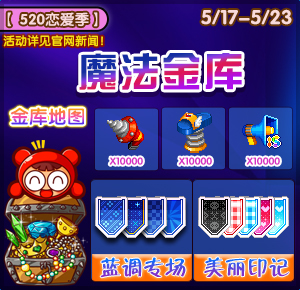 《泡泡堂》520恋爱季 用泡泡大声说爱 (4)