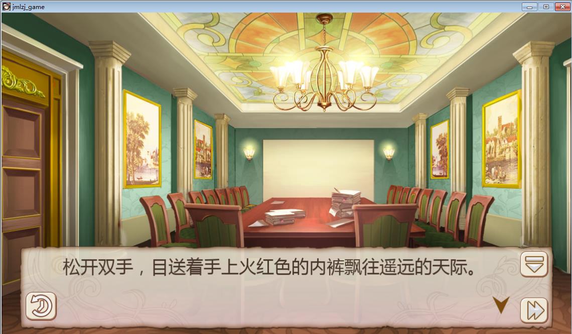 《姬魔恋战纪》艾斯内裤竟可召唤时装商人！(图文) (3)