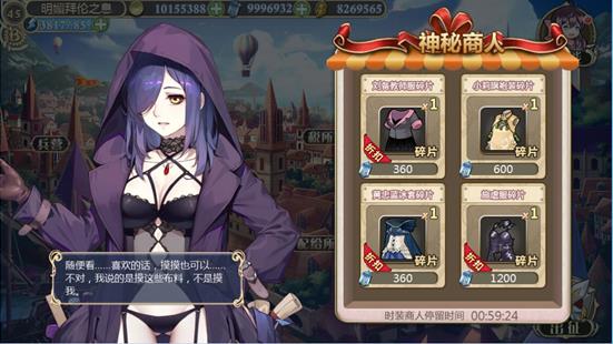 《姬魔恋战纪》艾斯内裤竟可召唤时装商人！(图文) (5)