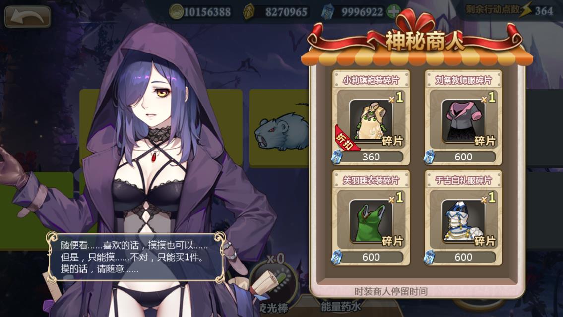 《姬魔恋战纪》艾斯内裤竟可召唤时装商人！(图文) (6)
