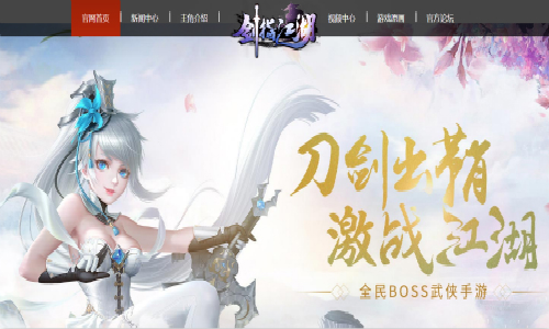 呼朋唤友闯江湖《剑指江湖》抢号预约今日上线 (3)