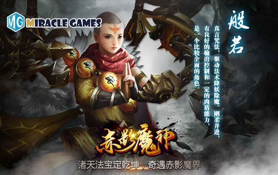 《赤影魔神》Win10版本佛道魔神 各角色技能属性职业背景揭秘
