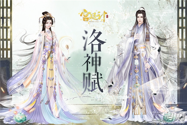 为你更名《宫廷计》手游520版本心动上线 (3)