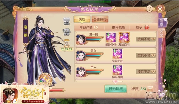 为你更名《宫廷计》手游520版本心动上线