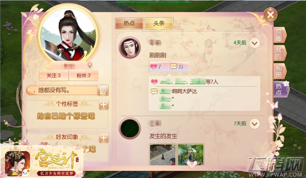 为你更名《宫廷计》手游520版本心动上线 (6)
