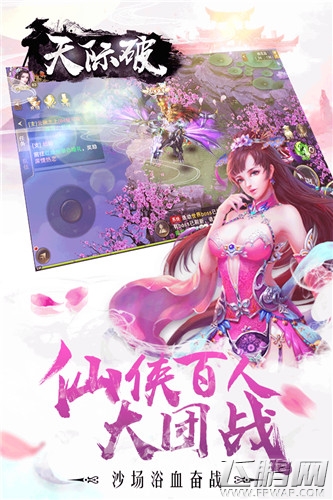 后修仙时代扛鼎之作《天际破》今日正式上线 (1)