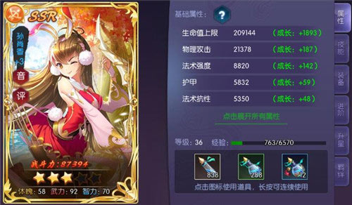萌娘大揭秘 《炽姬无双》二测即将开启 (2)