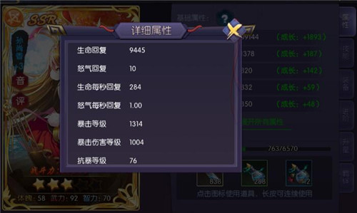 萌娘大揭秘 《炽姬无双》二测即将开启 (3)