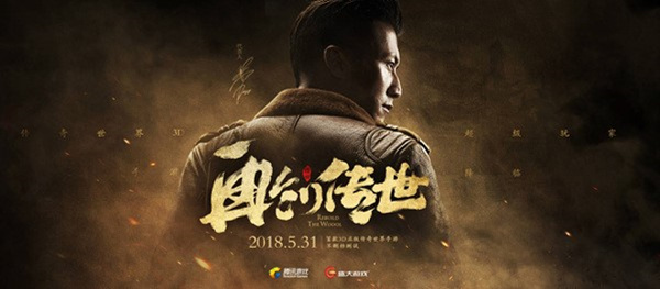 谢霆锋代言《传奇世界3D》 5月31日不删档测试开启