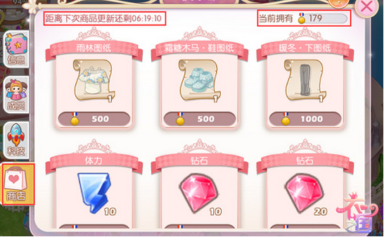 做货币头号玩家《衣之国》货币全揭秘