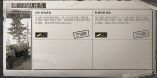 明日之后金条怎么得 金条获取方法介绍
