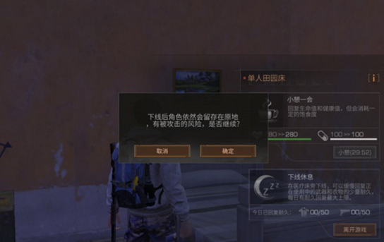 明日之后怎么存档 保存游戏进度方法介绍