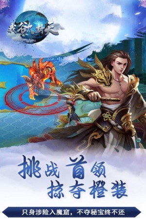 乐趣《我欲封天》今日上线 诚邀道友共成大业 (1)