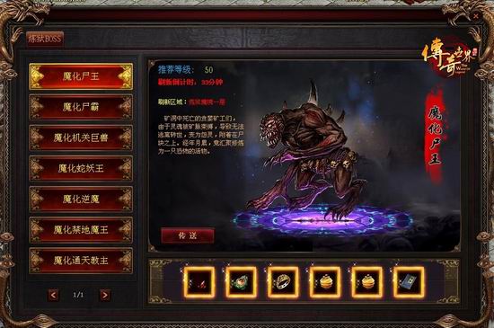 炼狱掉率全面提升《传奇世界》2.6版主宰风云即将上线