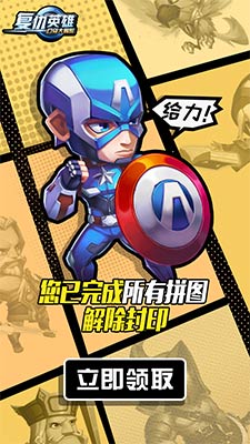 寻找英雄碎片《口袋大冒险》拼图活动引爆朋友圈！    (1)