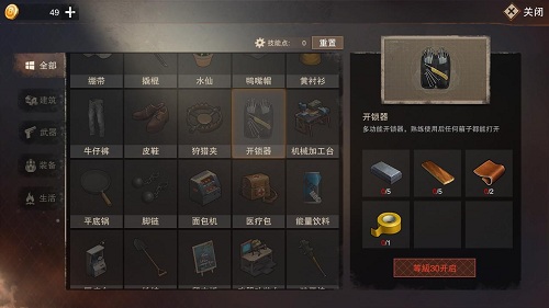 《废土行动》入侵玩法即将上线，撬锁偷家一夜暴富 (4)
