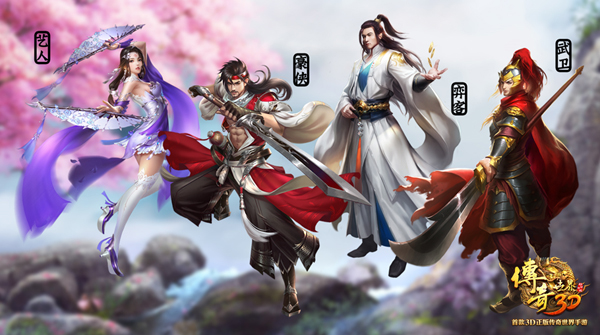 《传奇世界3D》：从经典到时尚的突维 (3)