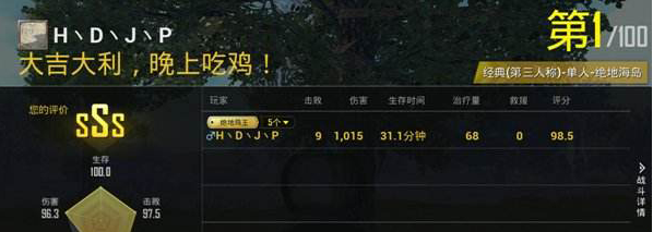 绝地求生刺激战场单人多排攻略