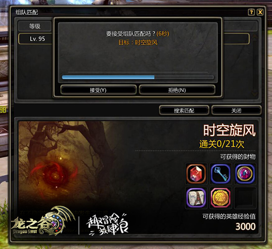 萌妹纸入谷!《龙之谷》今日新版本超愉悦更新 (3)