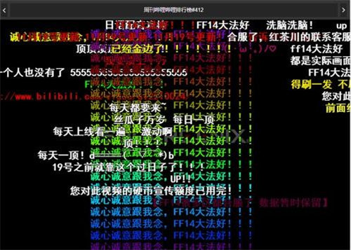 《最终幻想14》4.2新版人气提高 国服运营那些事儿 (3)