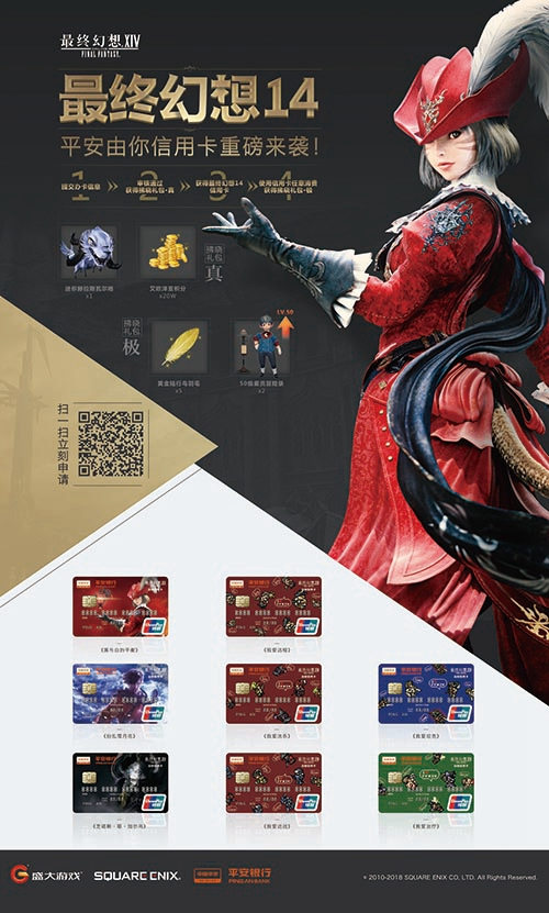 《最终幻想14》4.2新版人气提高 国服运营那些事儿 (9)