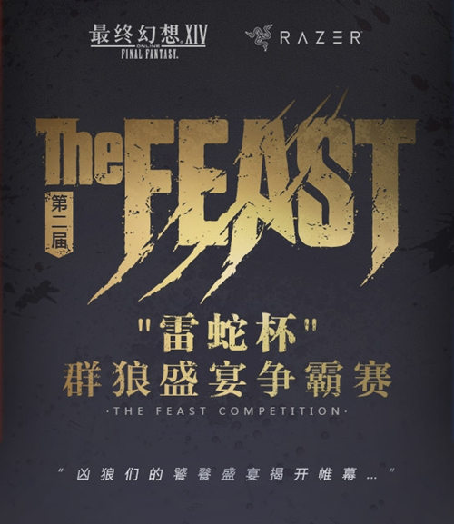 《最终幻想14》4.2新版人气提高 国服运营那些事儿 (10)