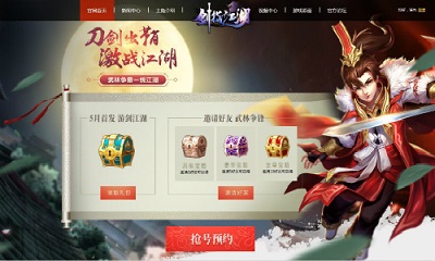 《剑指江湖》明日首发 精彩活动抢先知 (2)