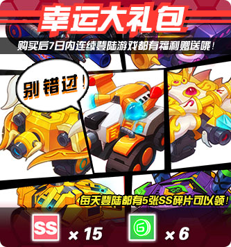 六一乐分享！《超次元坦克》闯关送福利 (5)