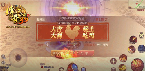 《传奇世界3D》5.29不删档测试 游戏特色玩法前瞻 (4)