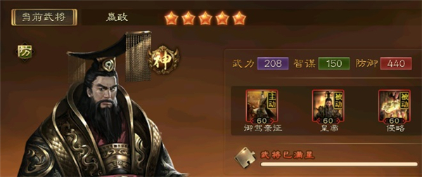 《布武天下》版本最强红将盘点，你最想招揽谁？ (2)