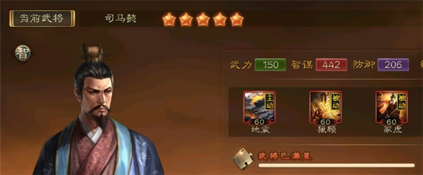 《布武天下》版本最强红将盘点，你最想招揽谁？ (3)