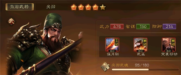 《布武天下》版本最强红将盘点，你最想招揽谁？ (5)
