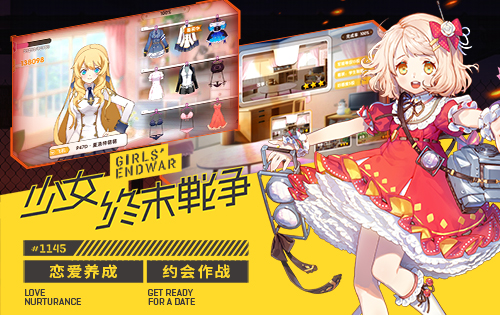 《少女终末战争》特别呈现SNH48舞台 偶像部队集结引爆摩擦大会 (3)