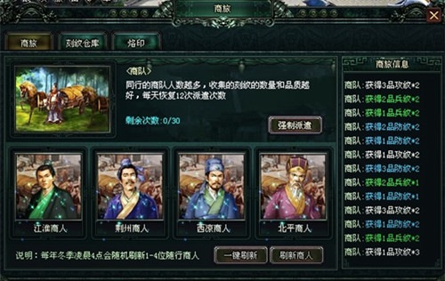无奸不商？《卧龙吟》四大商人专为人民服务 (2)
