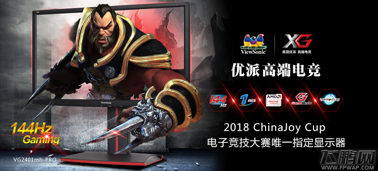 2018ChinaJoy电子竞技大赛披荆斩棘 竞无止界 (12)